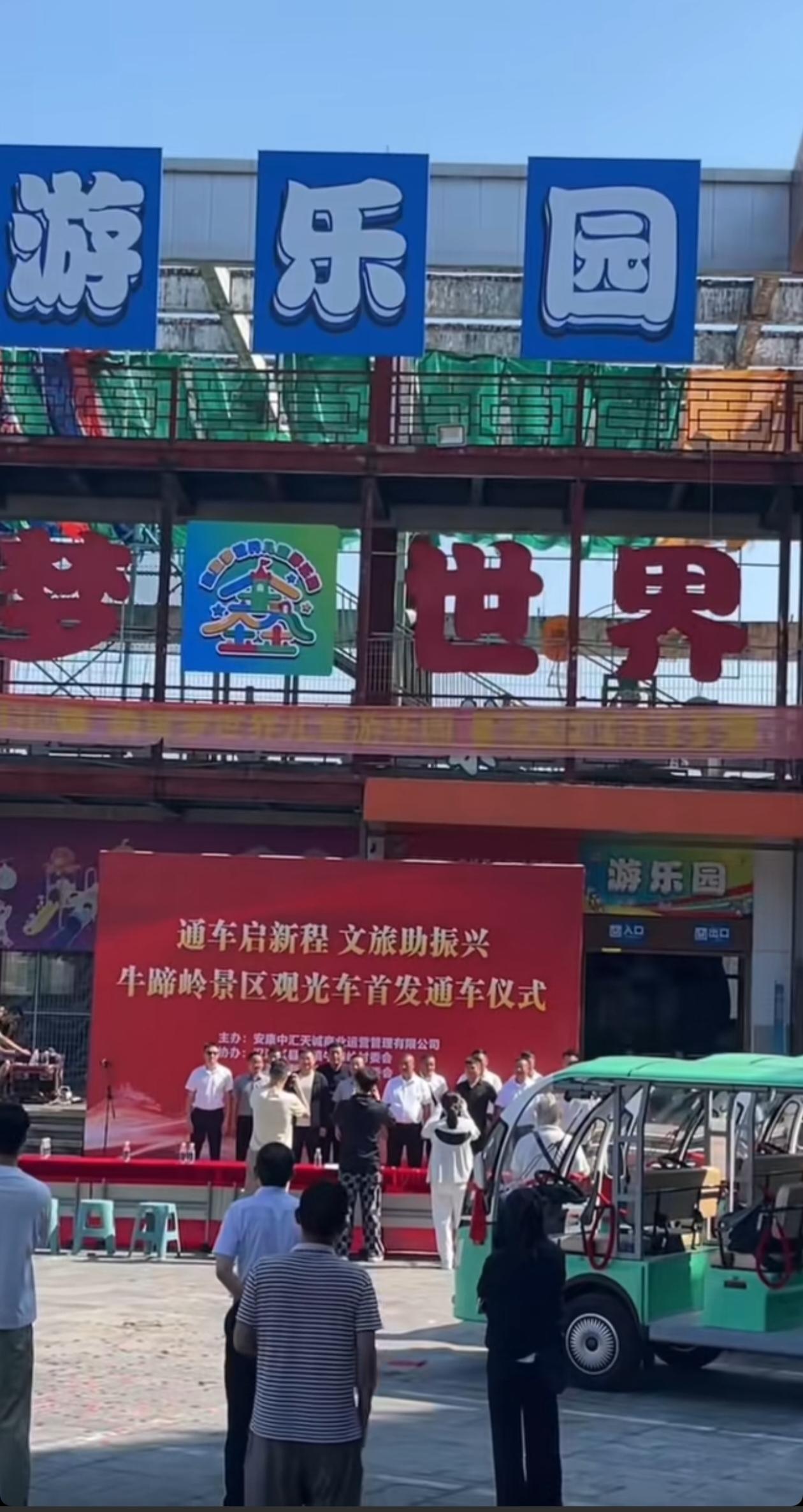 安康牛蹄岭景区开通观光车啦，听闻后期票价为10元，其路线是从香溪文化广场顺着香溪