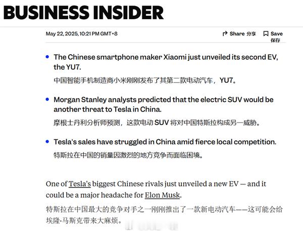 雷军快看，海外媒体如此评价小米YU71、小米YU7的预发布不仅在国内引来了热议，