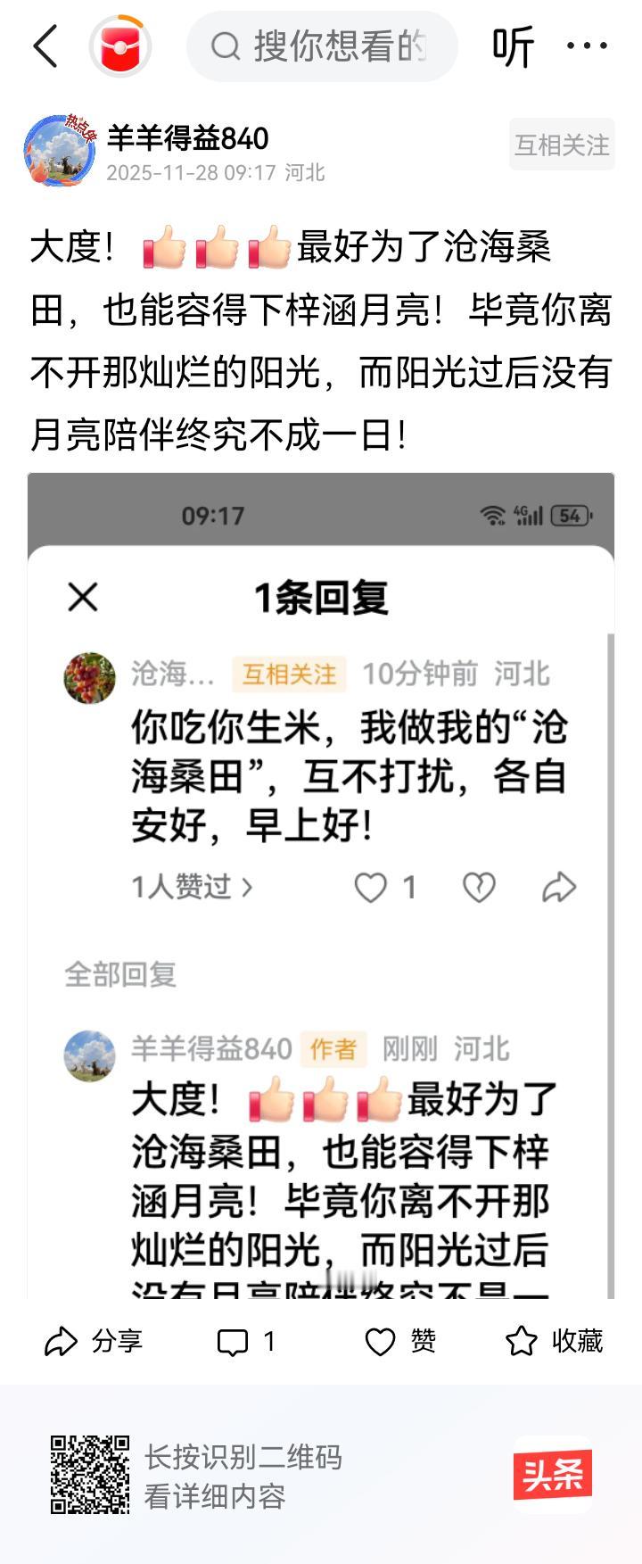 你千万不能离开月亮啊！光天化日之下的事不好干！