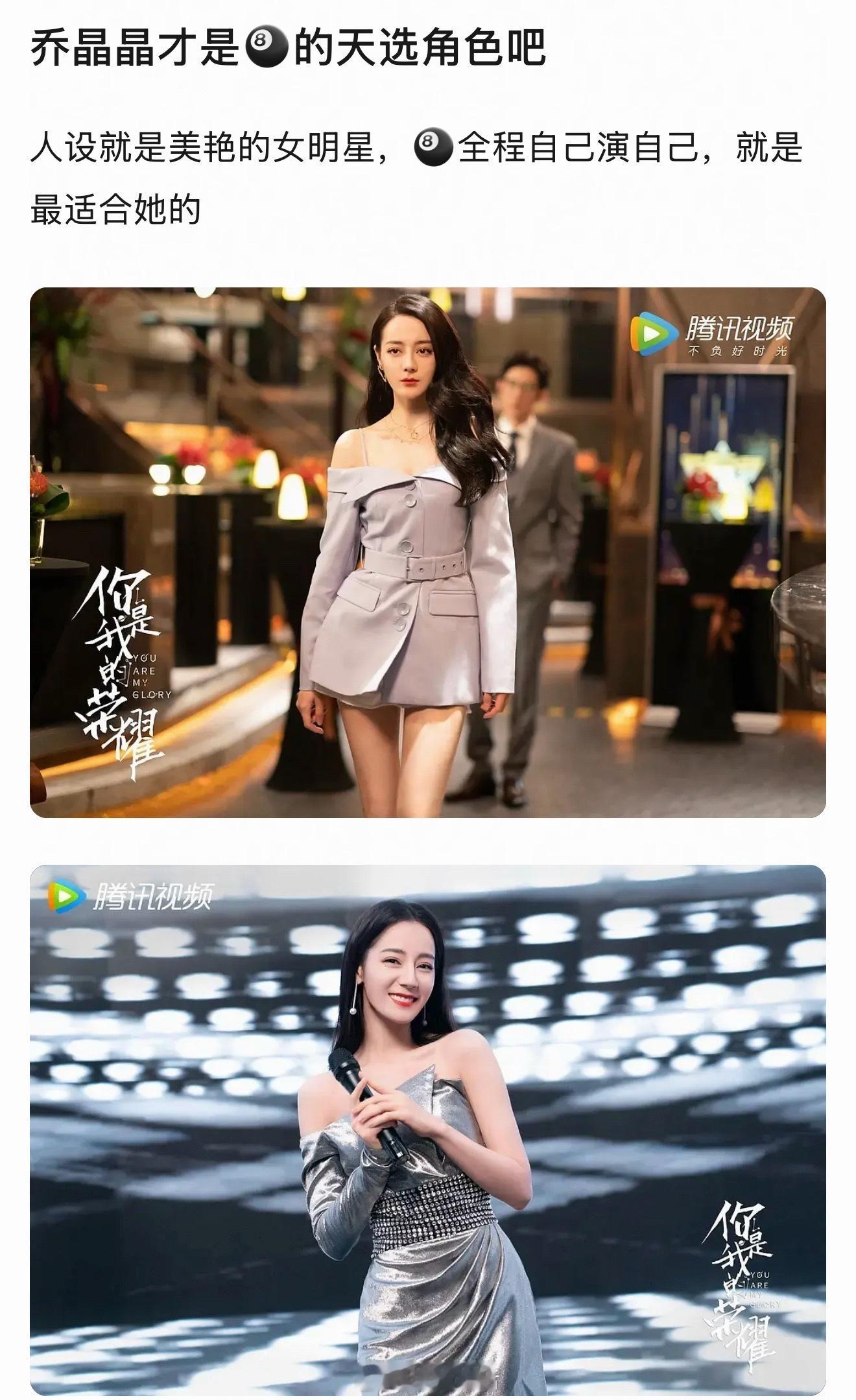 其实迪丽热巴演现代偶像都市剧女主的热度和好评度，是比其他任何题材都要高的。但不理
