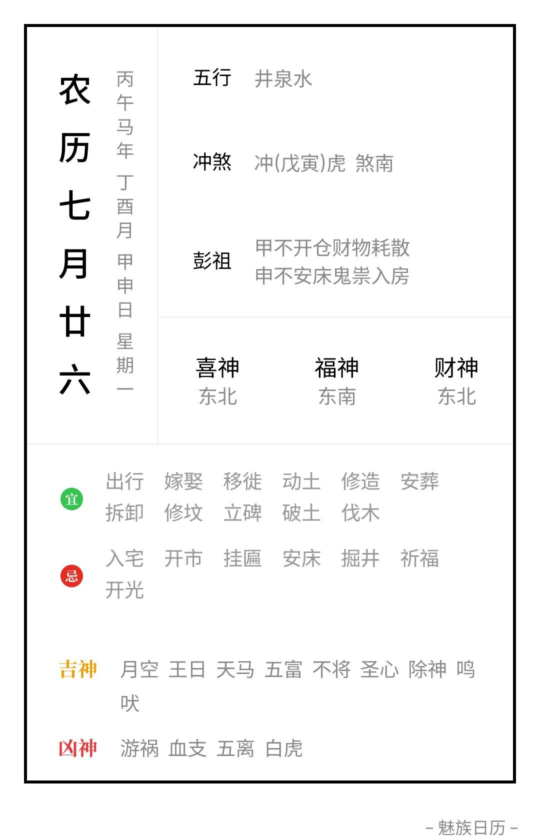 周一，宜上班[无聊] ​​​