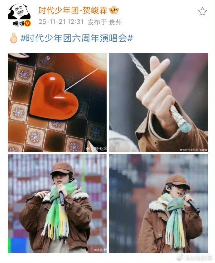 彩排照解锁舞台锋芒，贺峻霖蓄力演绎灵动唱跳，明日林城深秋，静待少年燃炸六周年盛宴