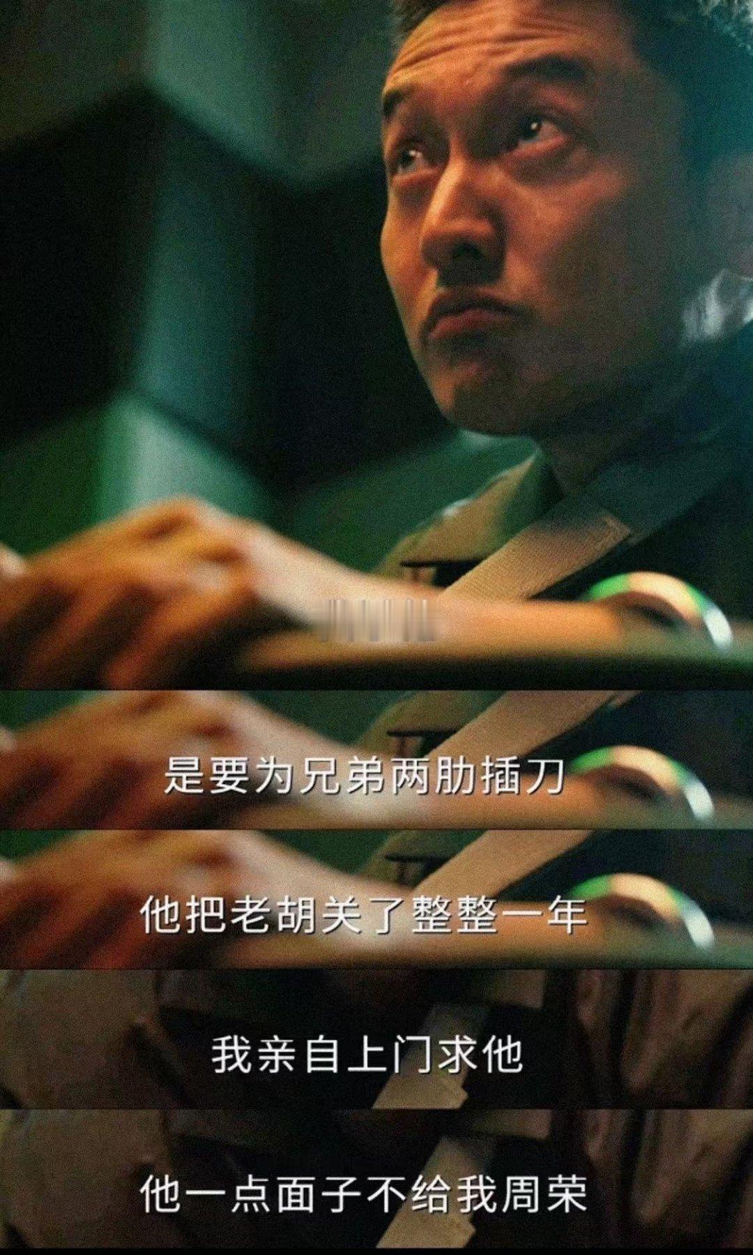 低智商犯罪 哥嫂低智商犯罪庆功宴新鲜合照出炉，王传君马旭东同框谁看不迷糊！周荣和