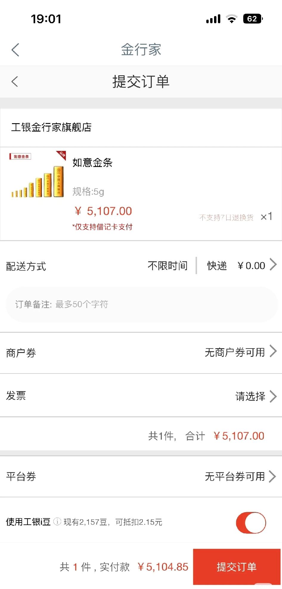 突然发现工行金条不用抢了！

是为什么呢？上周每天进去都买不到，请问一下大家，现