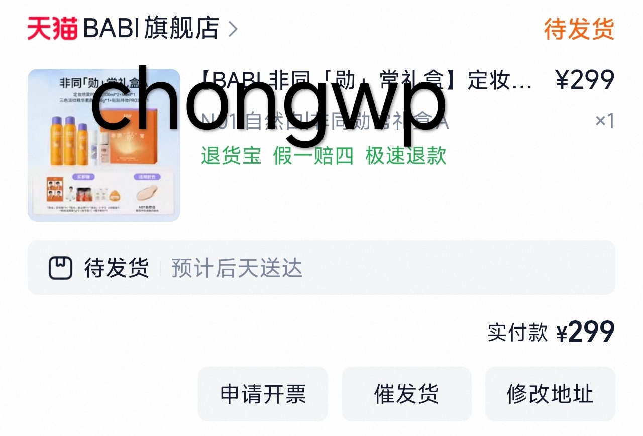 吴世勋 买到了，支持代言人 