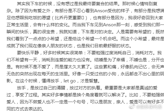 李施嬅回应下车 发长文回应《再见爱人》争议，她表示在节目下车，没有想过是最终要复