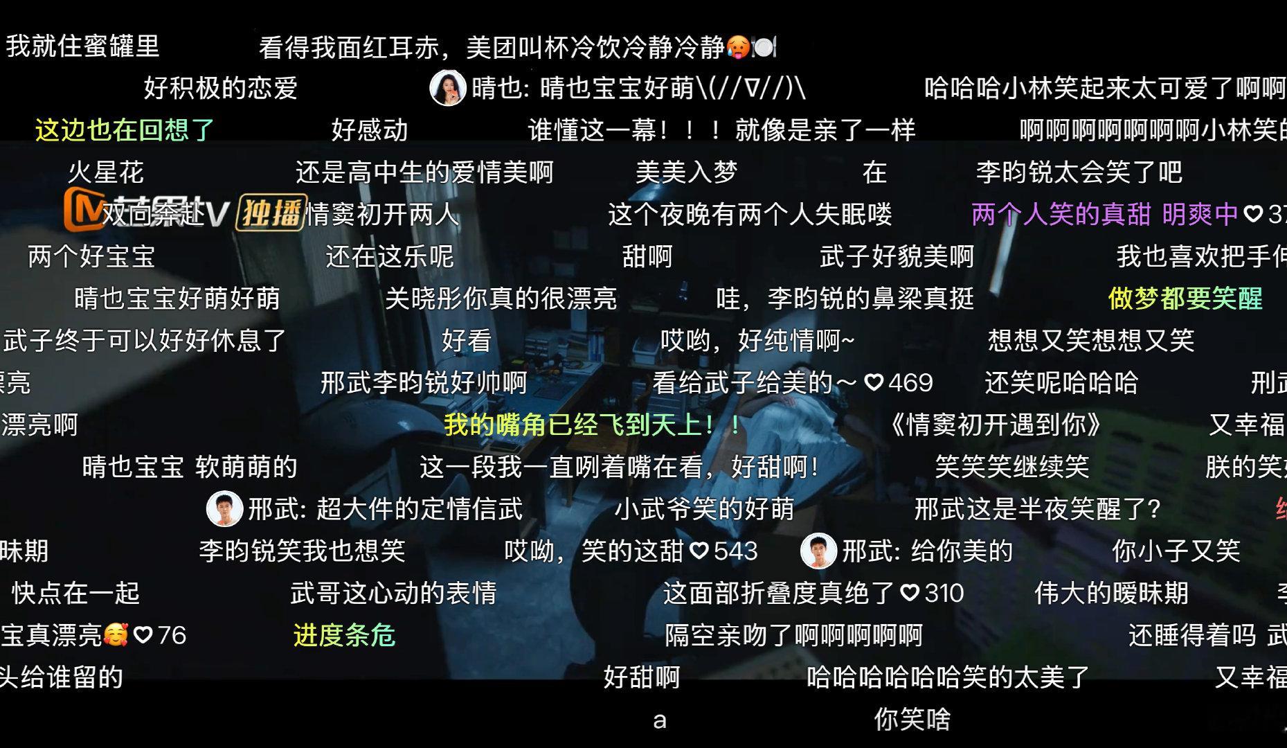 耀眼大结局是全员HE 导演快点二搭好吗，我上美团提了点东西来看你了。这么懂观众想