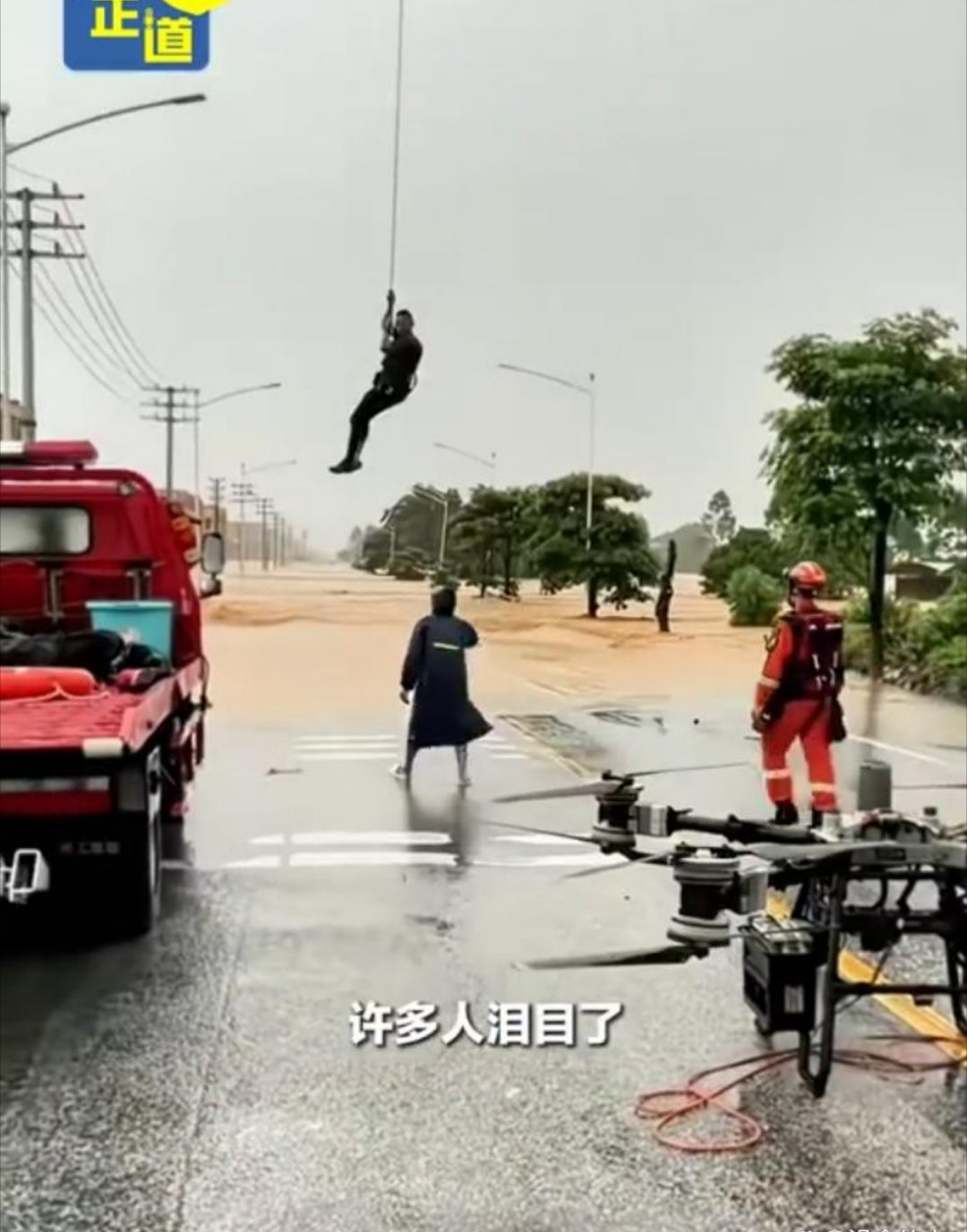一架无人机吊起被困者的画面，之所以能迅速刷屏，不只是因为它“科技感”很强，更因为