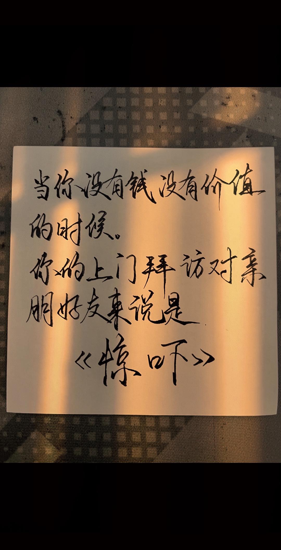 上热门🔥 练字技巧 练字方法 书法作品欣赏