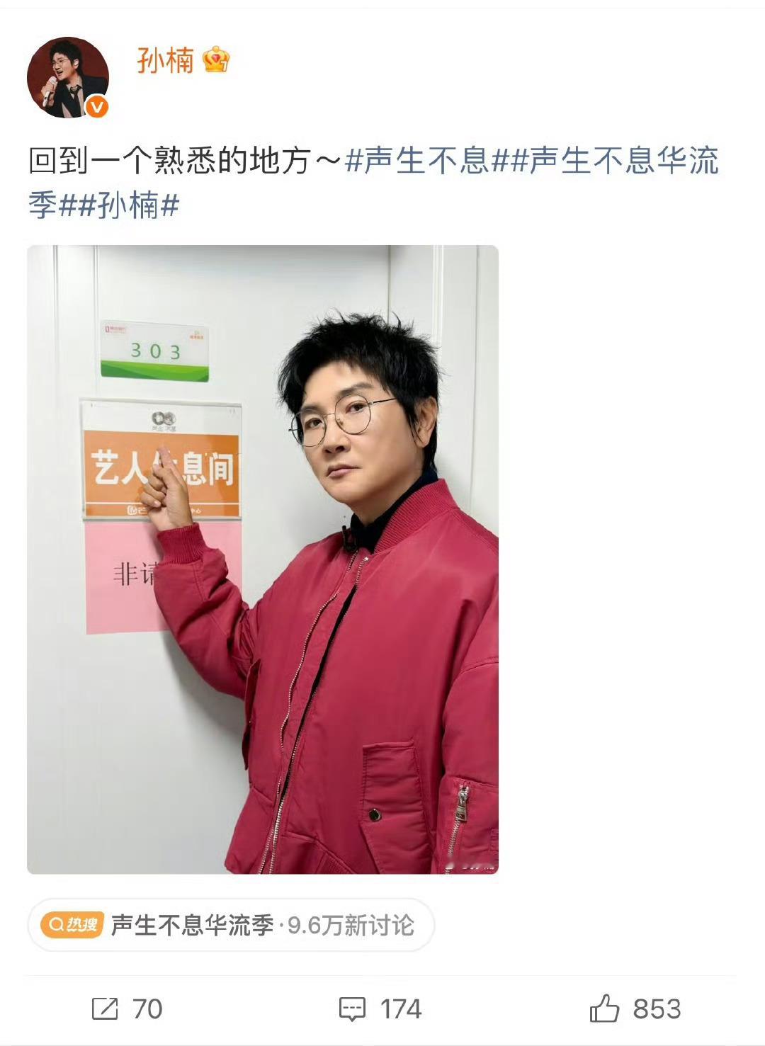 孙楠回归声生不息恭喜孙楠回归《声生不息》 舞台!期待孙楠老师这次又会带来怎样精彩