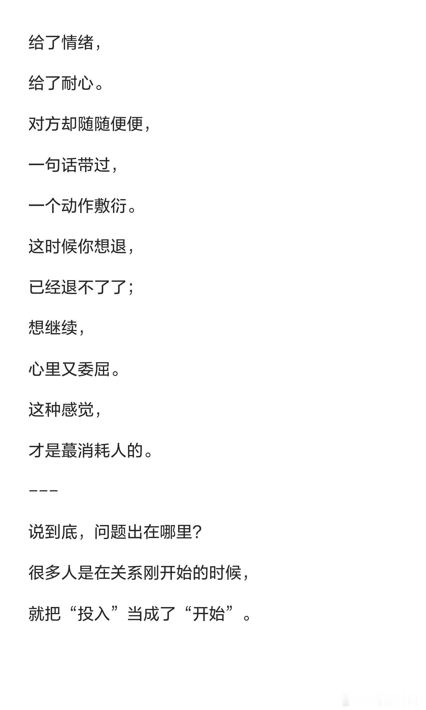 这个加码方式太香了一个不尴尬的社交方法：先试探，再加码社交中，急于投入反而让人感
