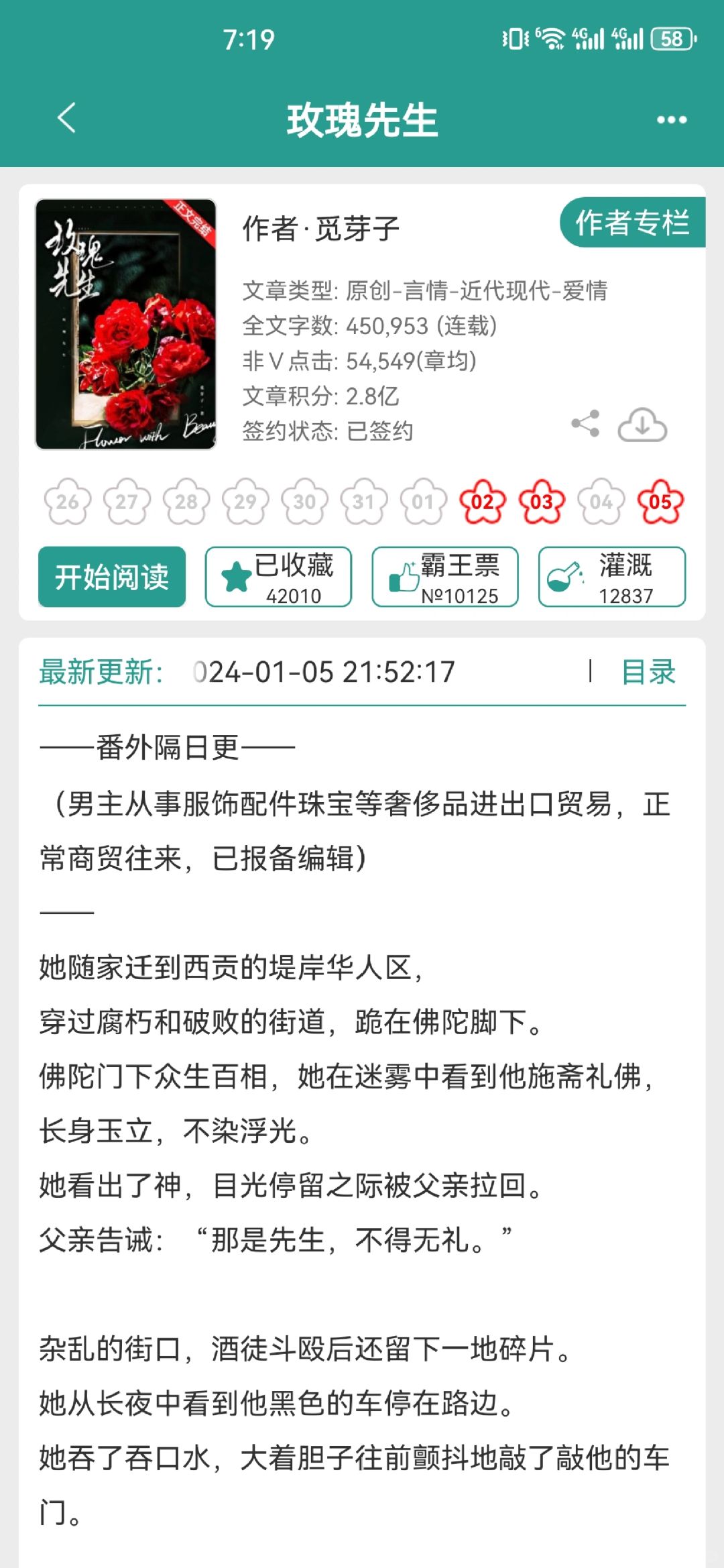 漂泊少女/华裔商人