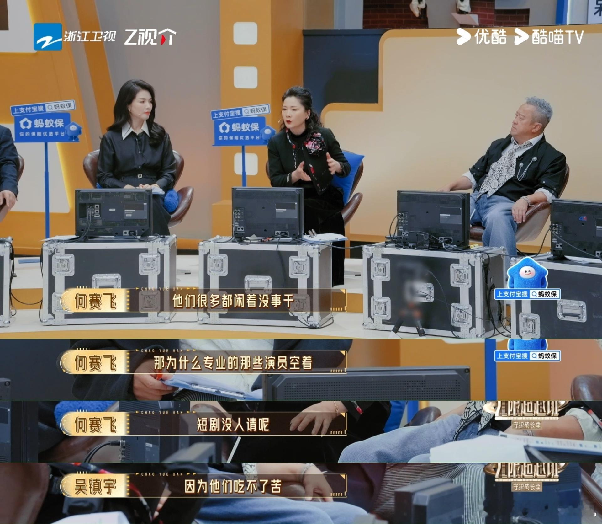 郝蕾说演员没工作都扎堆短剧了无限超越班 搬到横店的科班毕业生，不是去追光的，是去