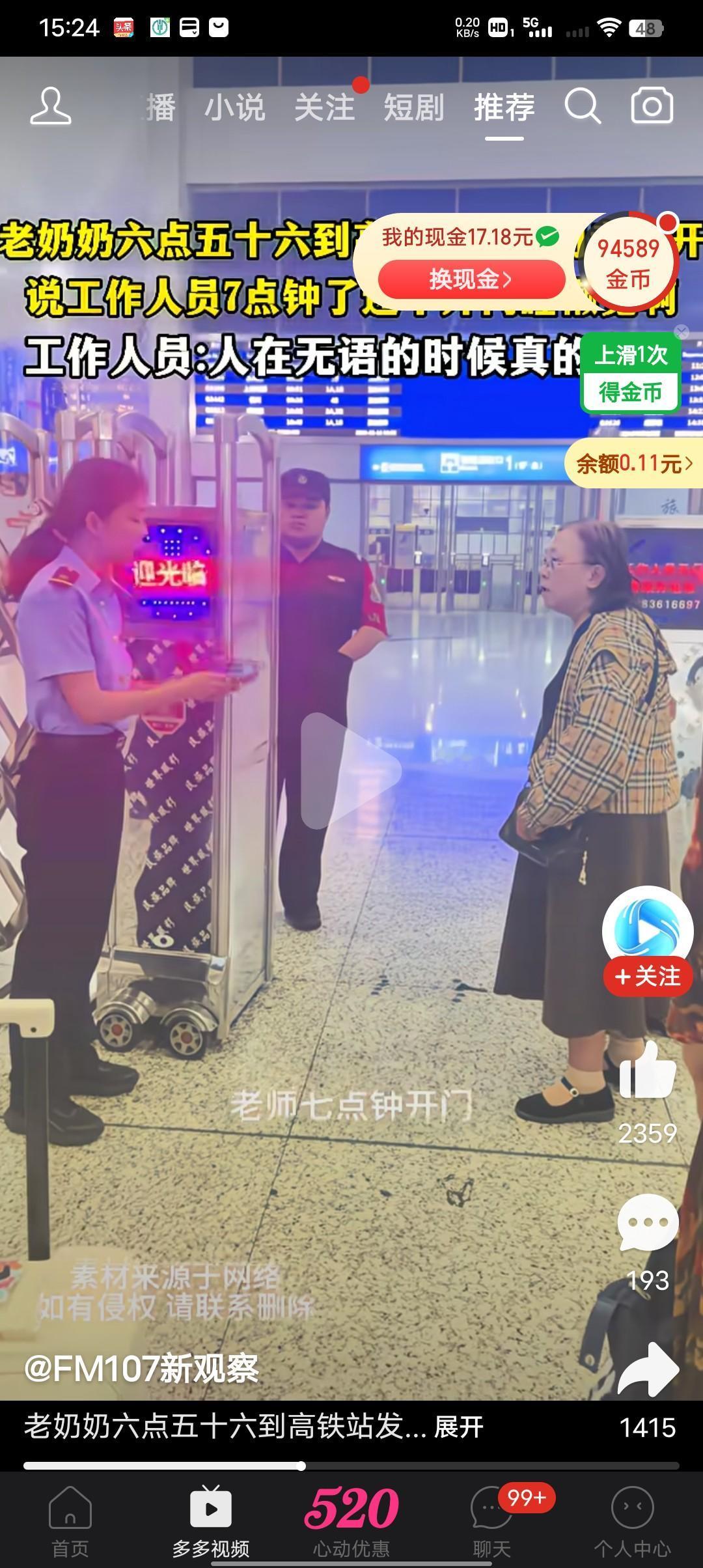一老奶奶6:56到达地铁站发现门竟然没开。
老奶奶：七点都不开门睡懒觉噻
工作人
