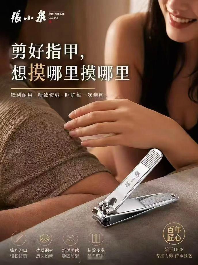 张小泉一定要接住这个泼天富贵，小振作一下国货也算发挥点正能量[笑cry]我一直用