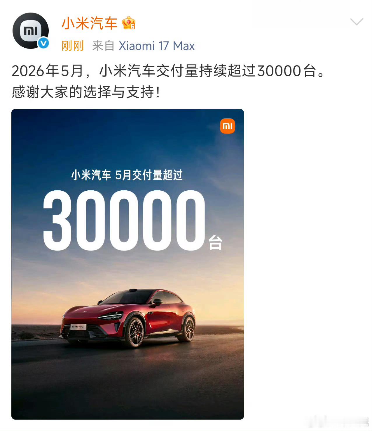 小米汽车是不是最早出分的？5月依旧交付 30000+台。至于具体+了多少，反正上