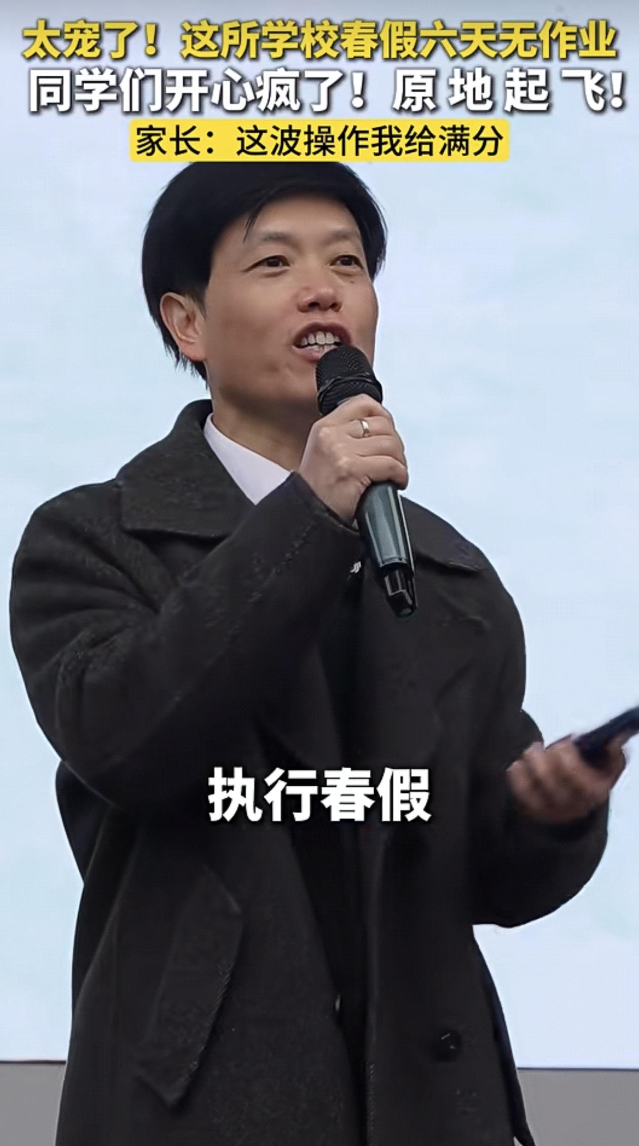 春假且无作业，孩子们开心到原地起飞。四川德阳市第一小学校的大课间上演了超暖心的一