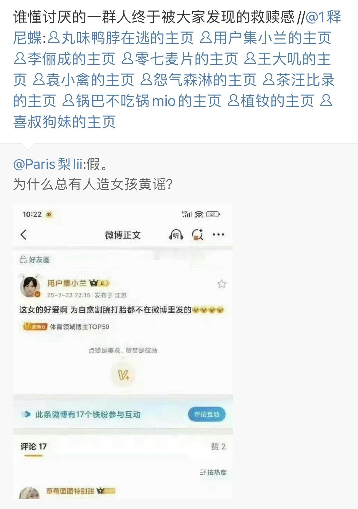 还真别说，这一串名单里好几个人都惹众怒 ​​​