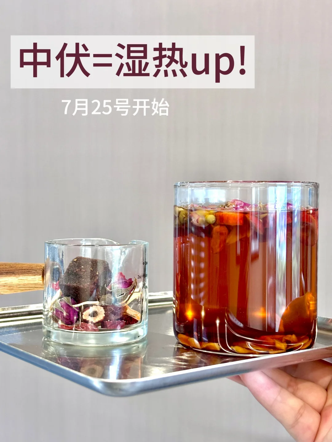 中伏加码｜湿热顶峰的20天 养生重点收藏好