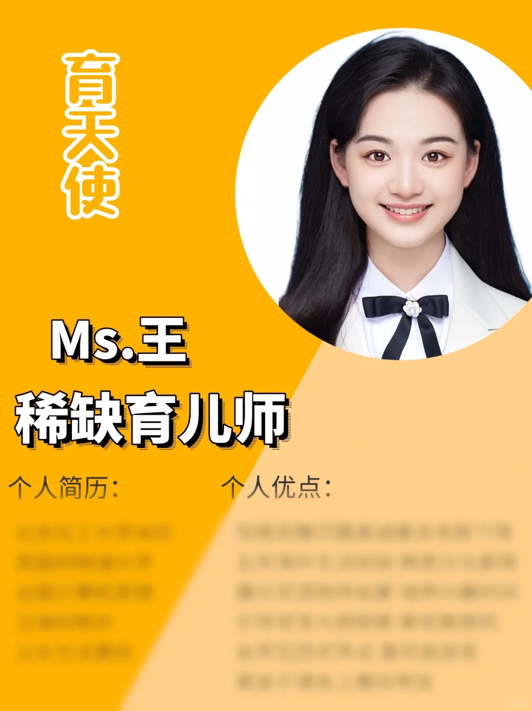 硕士育儿师｜擅长宝宝成长规划｜懂宝宝心理👌