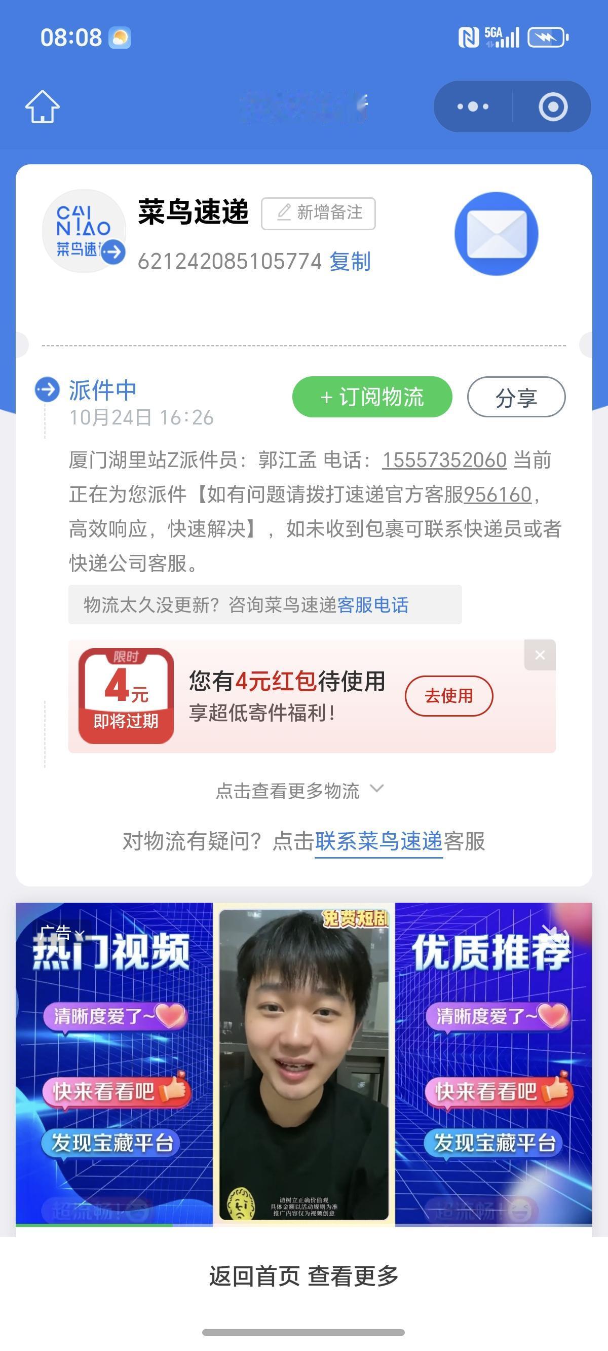 菜鸟到底有多菜。不知道哪个高人给起的名字叫菜鸟快递。太厉害了，这不是低调，是真的