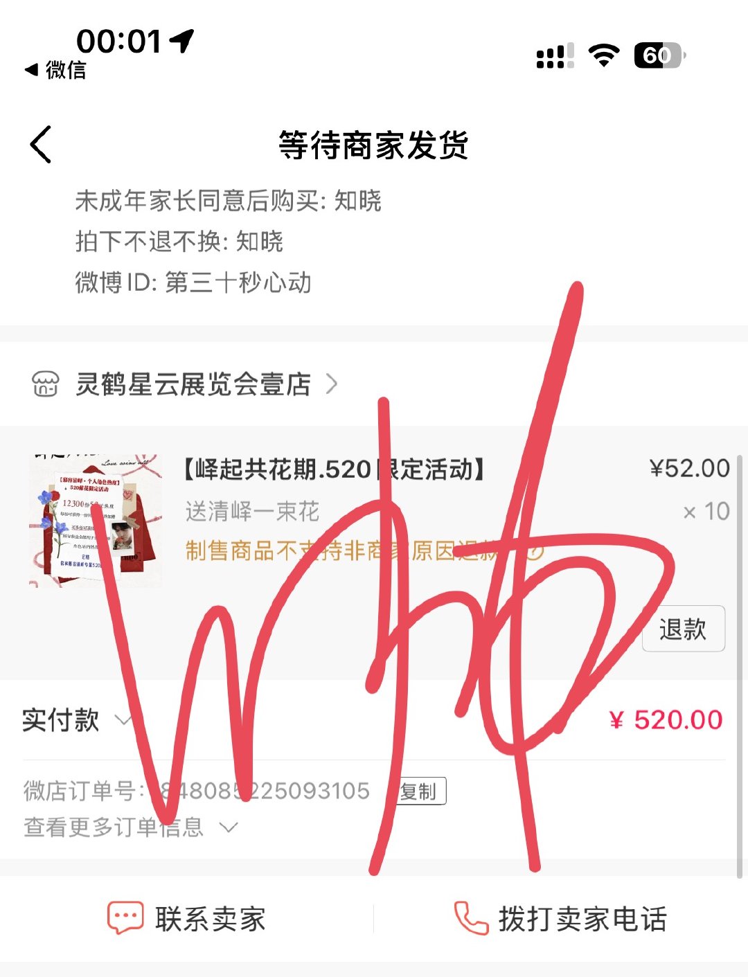 给71的520礼物慕容清峄520快乐🥰🥰🥰🤲🏻 