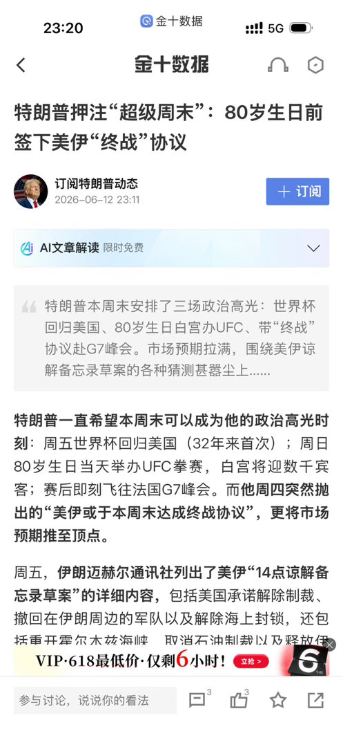 你现在怕是才69岁吧！特朗普只会吹牛逼