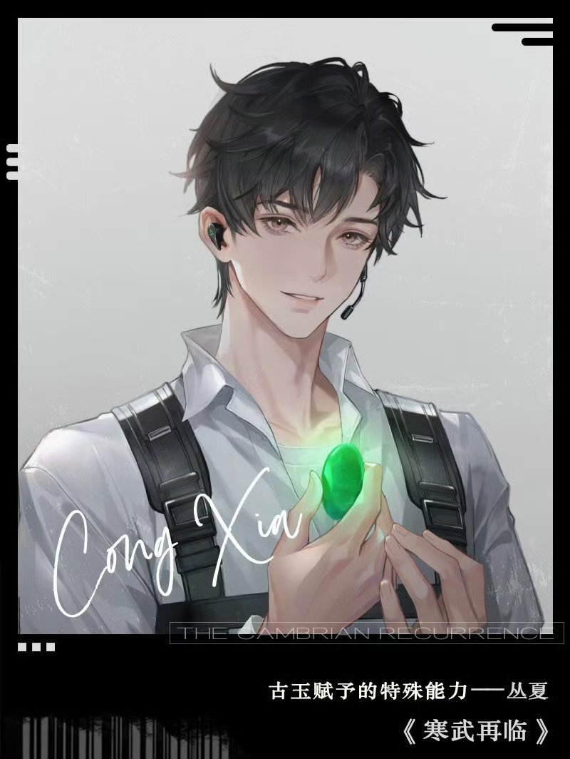 新人设图陈少画得像原炀。成天壁确实嫩。柳丰羽怎么那么壮。唐雁秋很有山里人气质。而