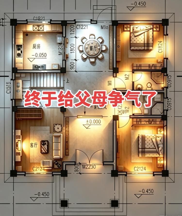 终于在农村给父母争气了一回。农村自建房 农村自建别墅 别墅设计 别墅