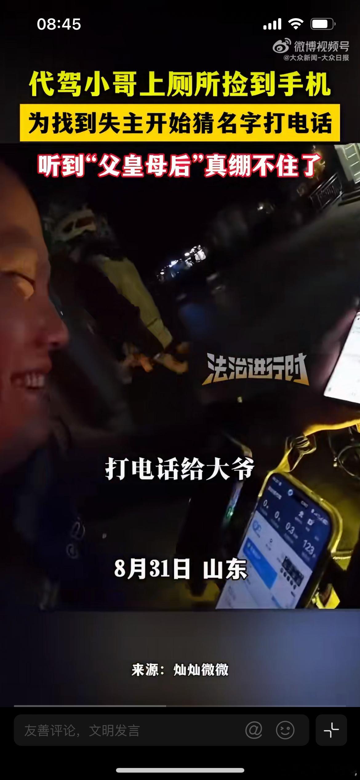 小哥捡个手机发现全网最孤寡机主路人小哥捡到一部遗失的手机，尝试解锁查看联系人，打