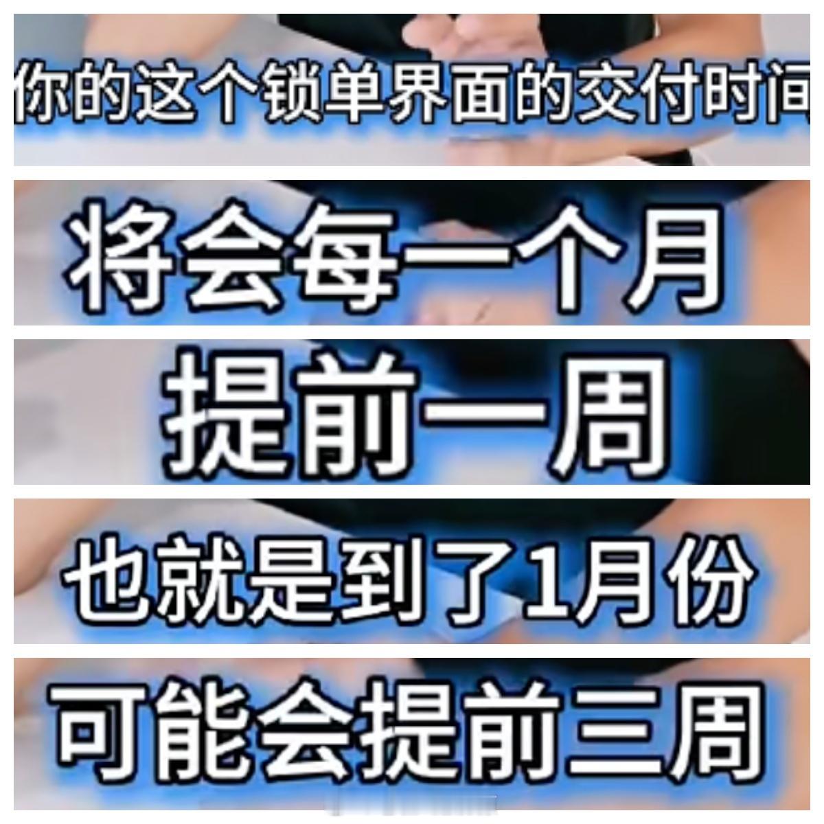今天群里在传一个视频，大致意思就是，蔚来的电池是要去保交付的，所以交付时间肯定比