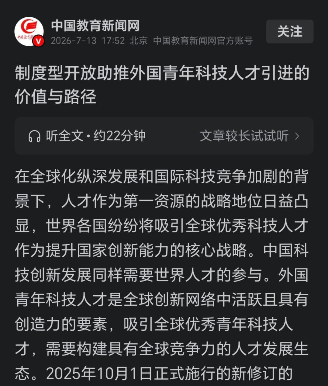 看到最近媒体反复报道“助推引进外国青年科技人才”，我不禁想到当年，专家造了许多新