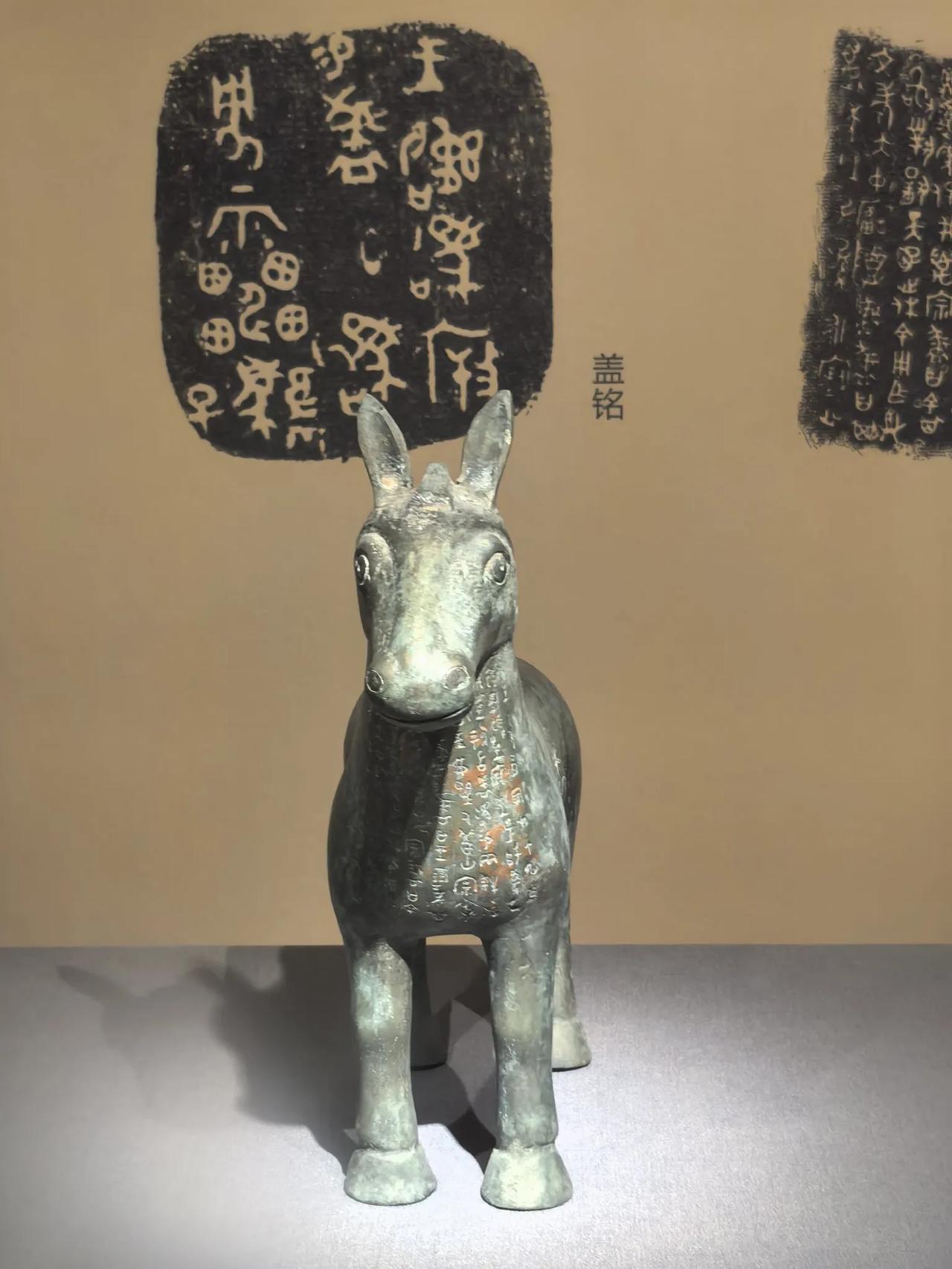 青铜鼎很常见，青铜马驹还是第一次见，我在眉县博物馆有幸看到这个稀世珍宝，马驹造型