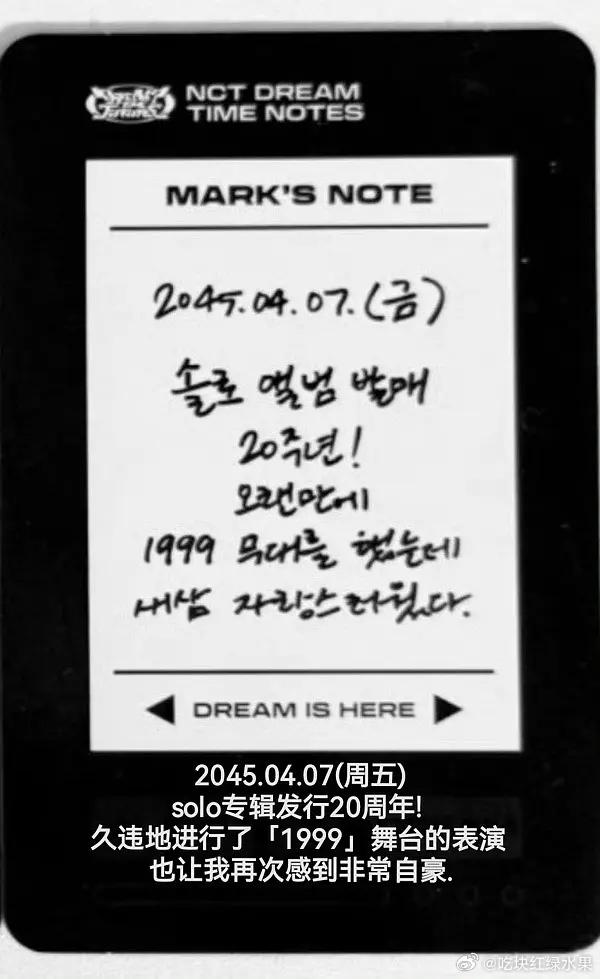 李马克在梦秀4随机卡上写自己的solo纪念日马年把马累走了 又把马克走了李马克解