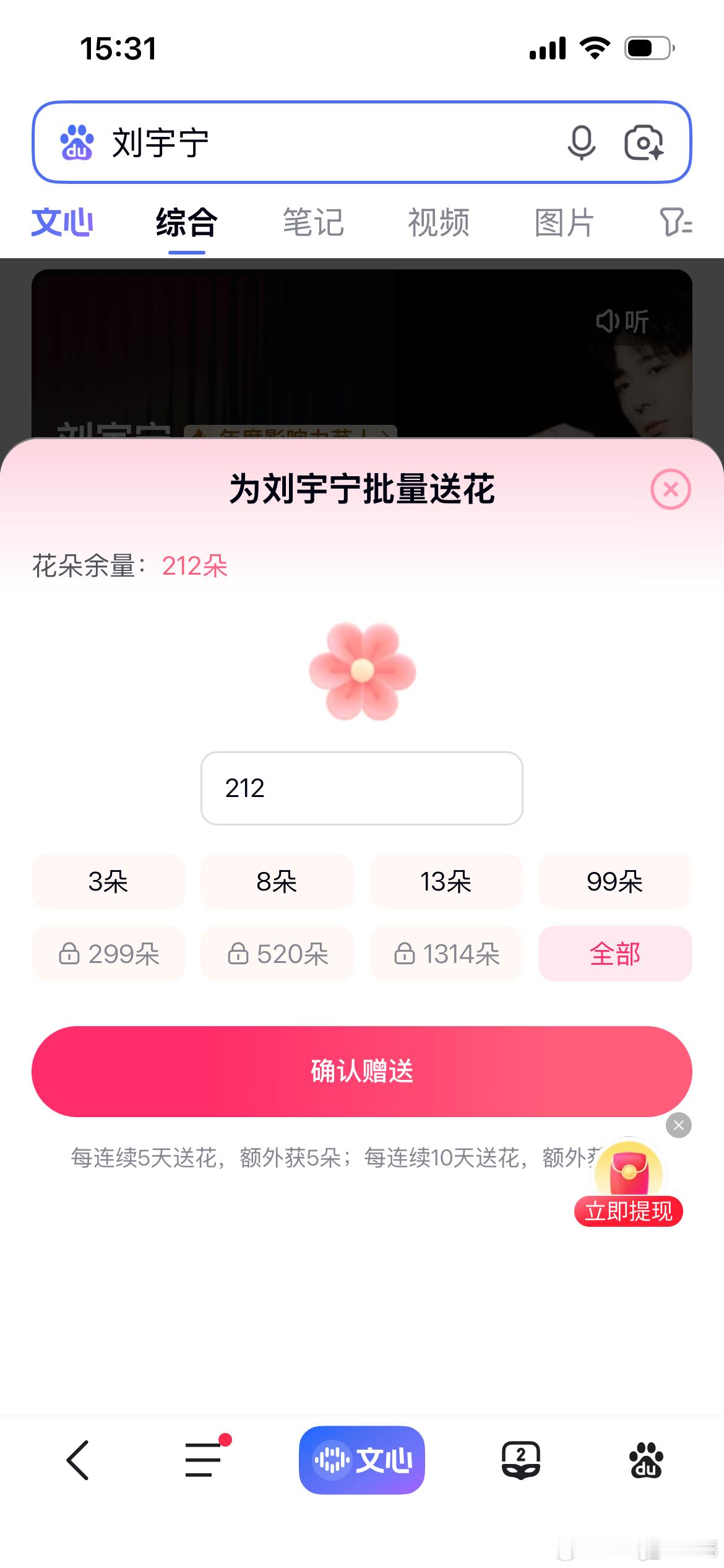 摩登兄弟  多给的赶紧送！下班再干活能有bug用刘宇宁