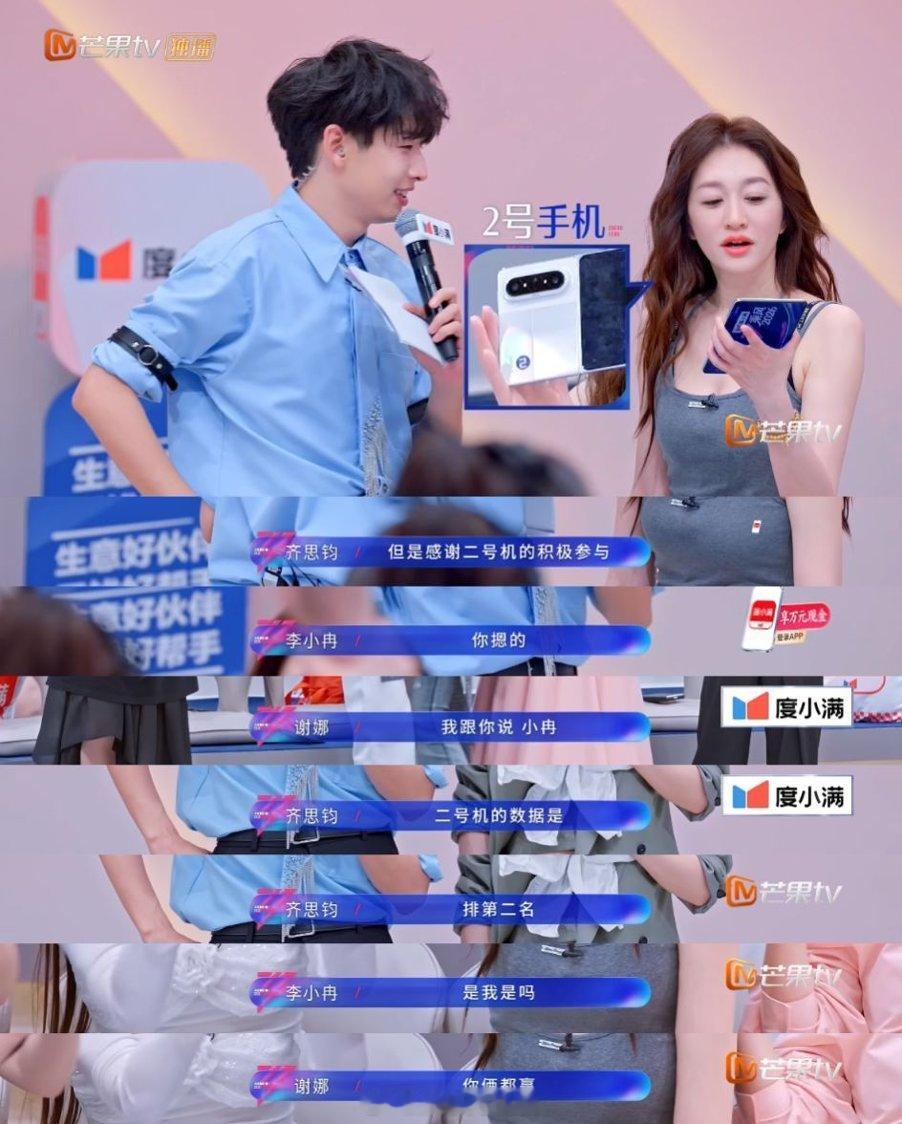 李小冉抢歌游戏舒适区李小冉手速 五公抢歌趣味满满，李小冉精准把握节奏，多年游戏练