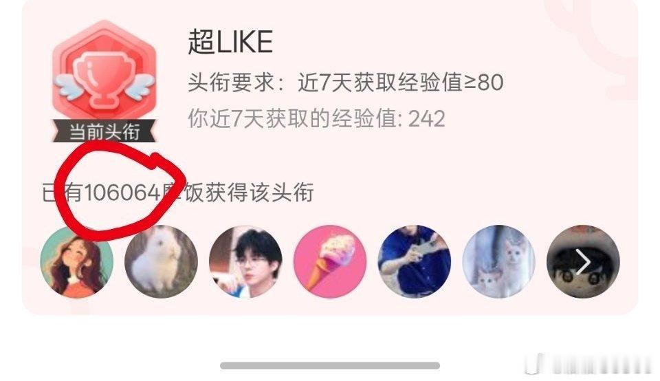 超like106064不错不错