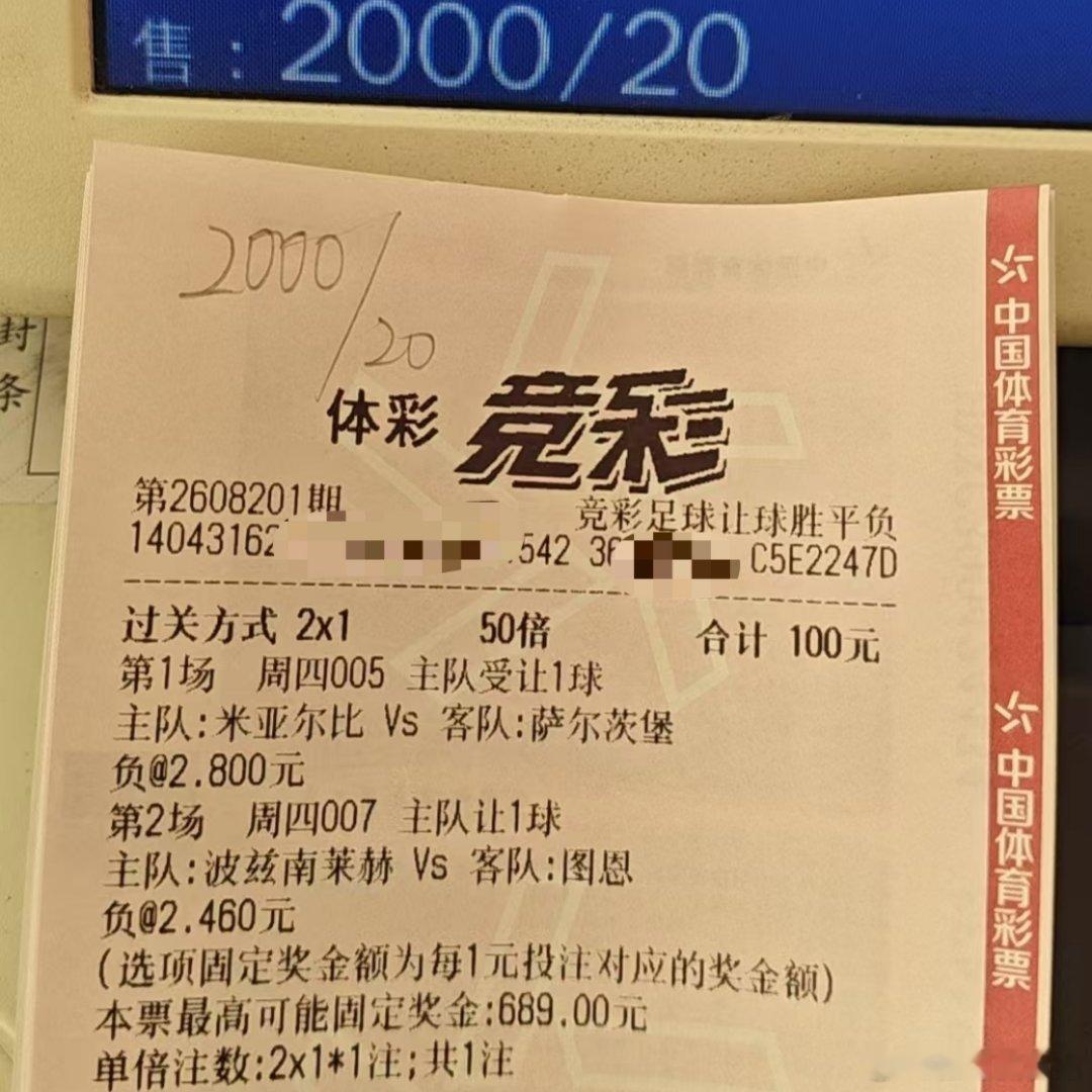 大哥实单参考✨足球 静待赛场揭晓。有没有同路的球友？欢迎评论区聊聊你的看法，一起