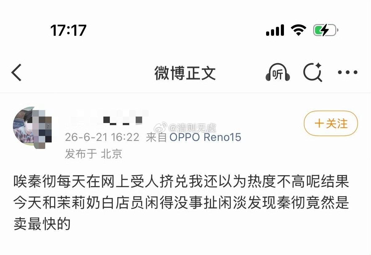 好心酸吧，车小妹你们的声音太小了……别说什么饭圈不饭圈了，你吹的声音小就让mmr