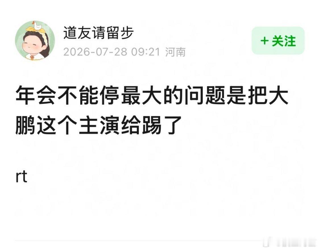 到底是大鹏不演了还是被踢了……感觉一部电影的主角应该不能这样轻易更换，除非是自己
