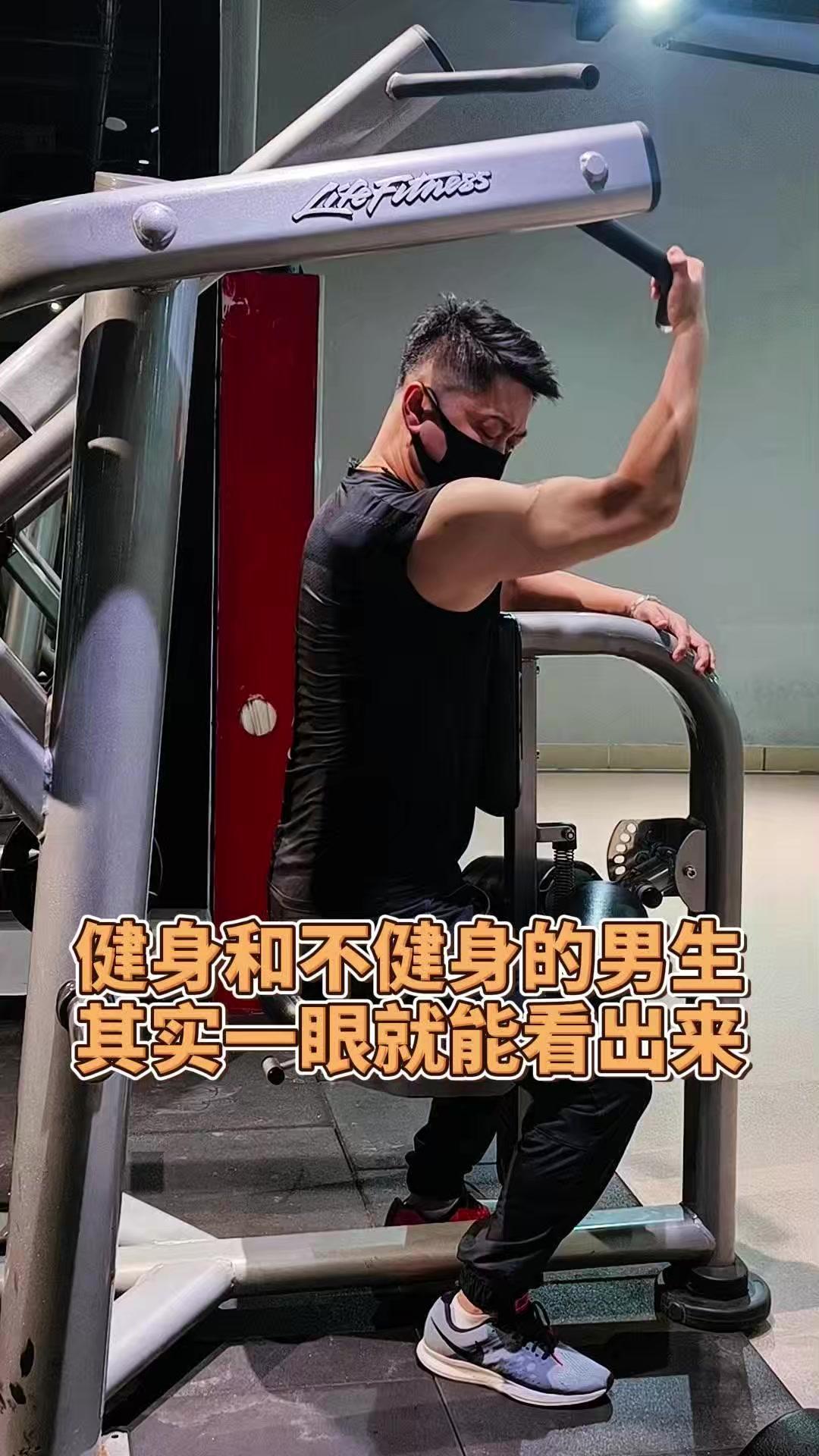 健身与不健身的男生，状态差太多了！💪健身真的会改变一个人，尤其是精气神。坚持健
