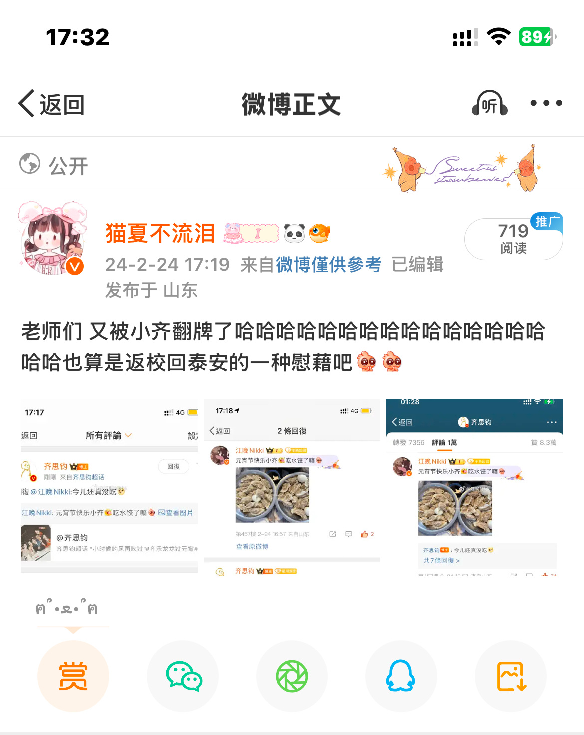 又一年元宵节！感恩年年都有你的陪伴[抱一抱]