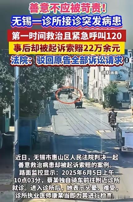 “要脸不？”江苏无锡，女患者到诊所看病时，突发危重疾病，就诊医生第一时间开展急救