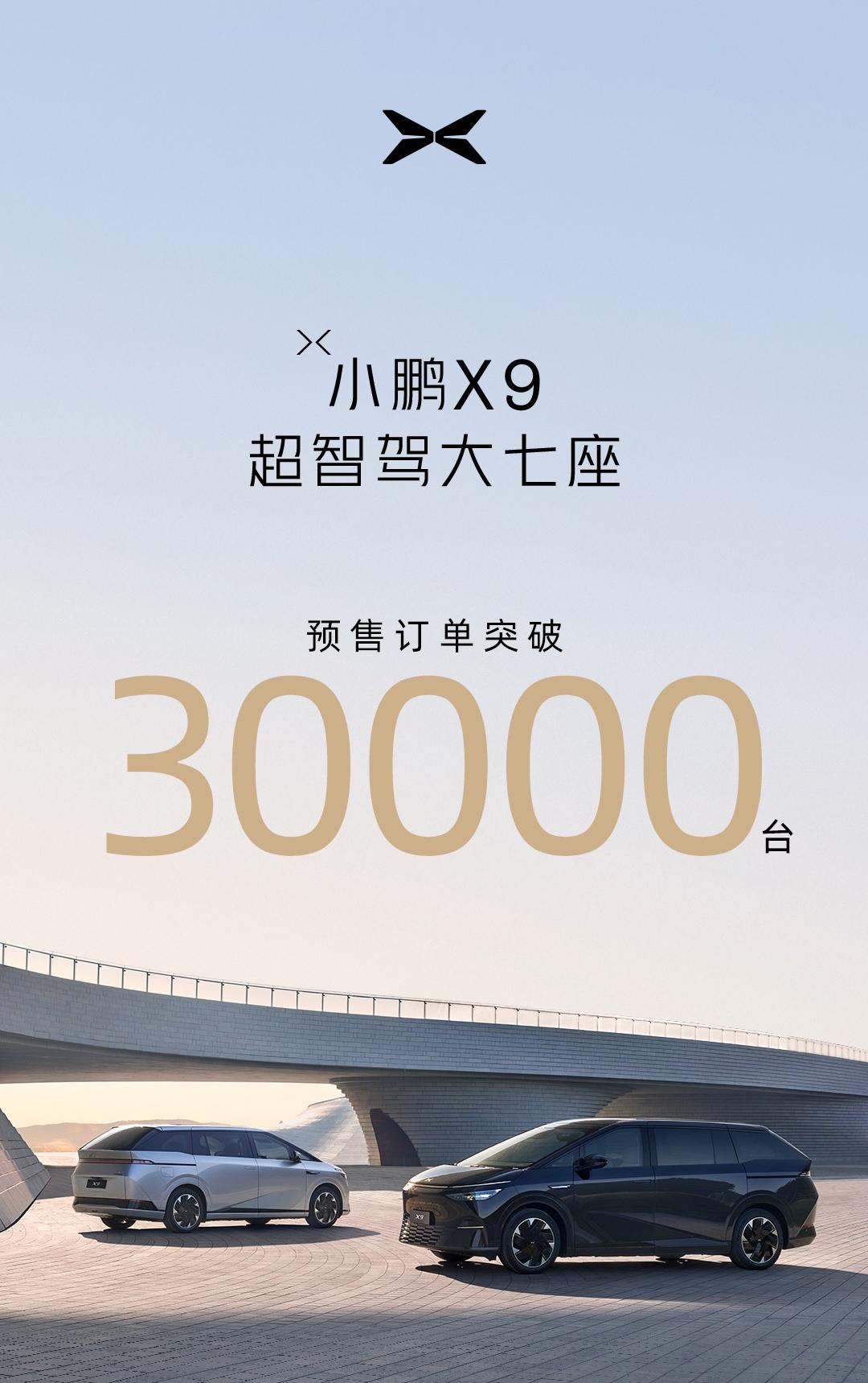 小鹏X9计划1月1日晚上市，目前预售订单已突破3万台！
那一头，理想MEGA官宣