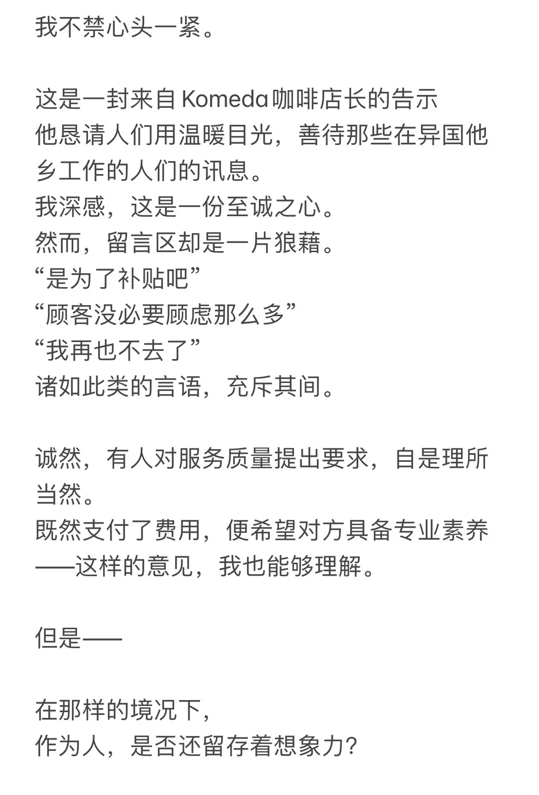 日本排外情绪空前高涨最近富士山跳舞事件彻底撕下了日本"友好"的伪装。一对中国情侣