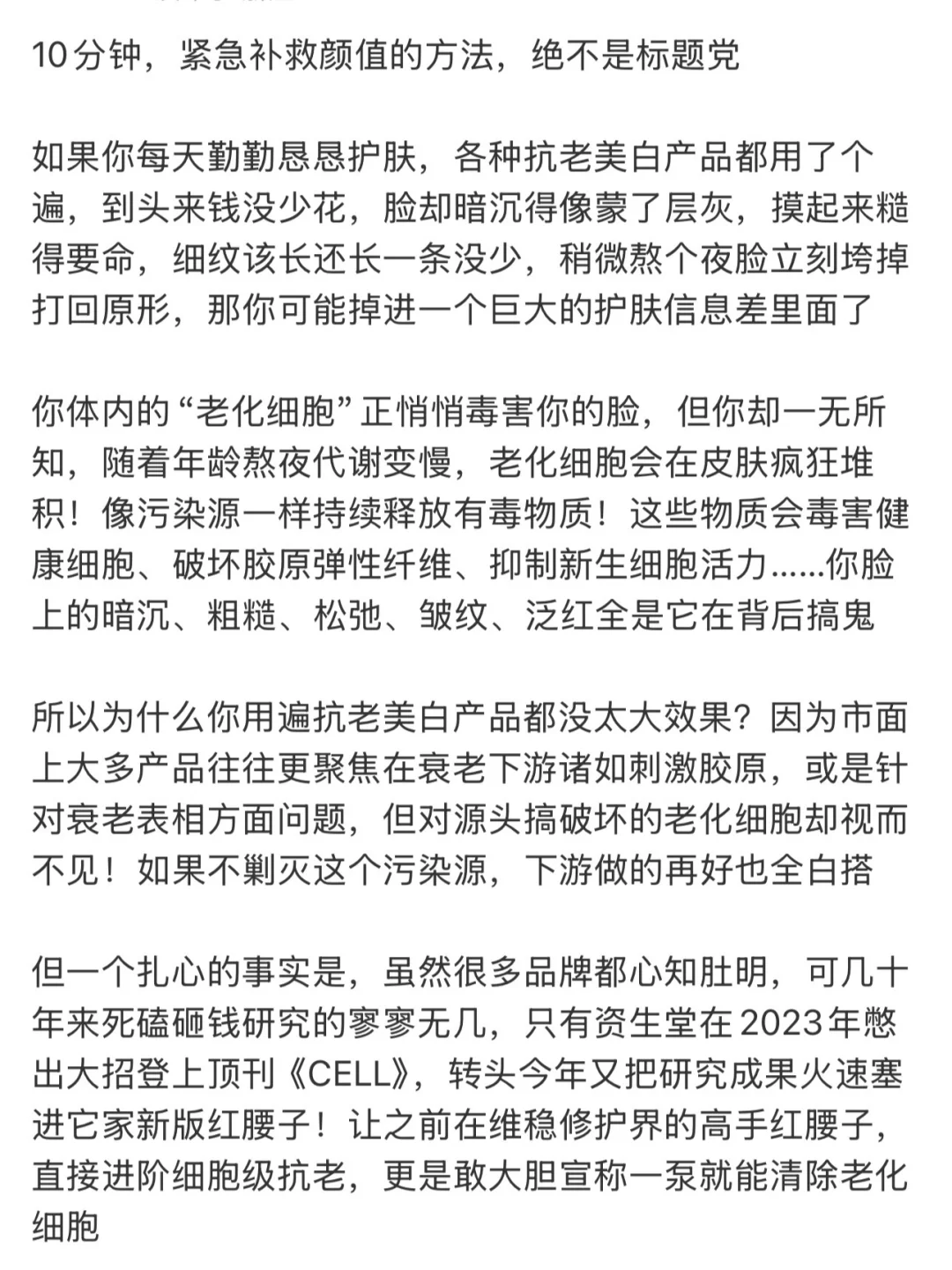 10分钟，紧急补救颜值的方法，绝不是标题党