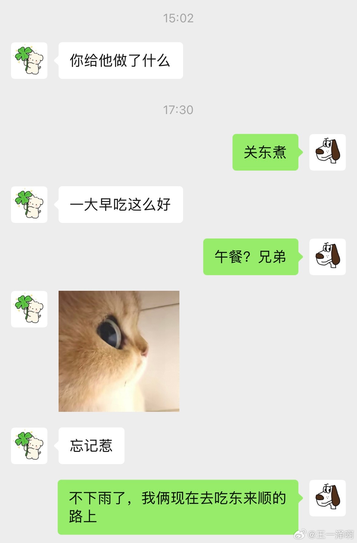 我们有7个小时时差 