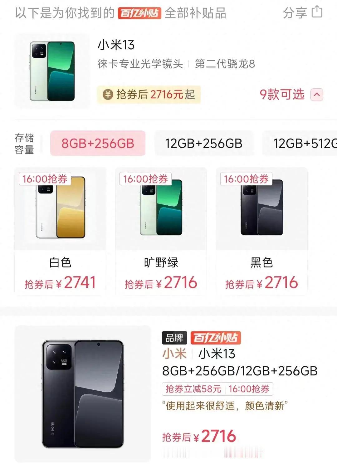 推荐几款跳水很“疯狂”的小屏手机，都是骁龙8 Gen 2，最低只要2000出头，