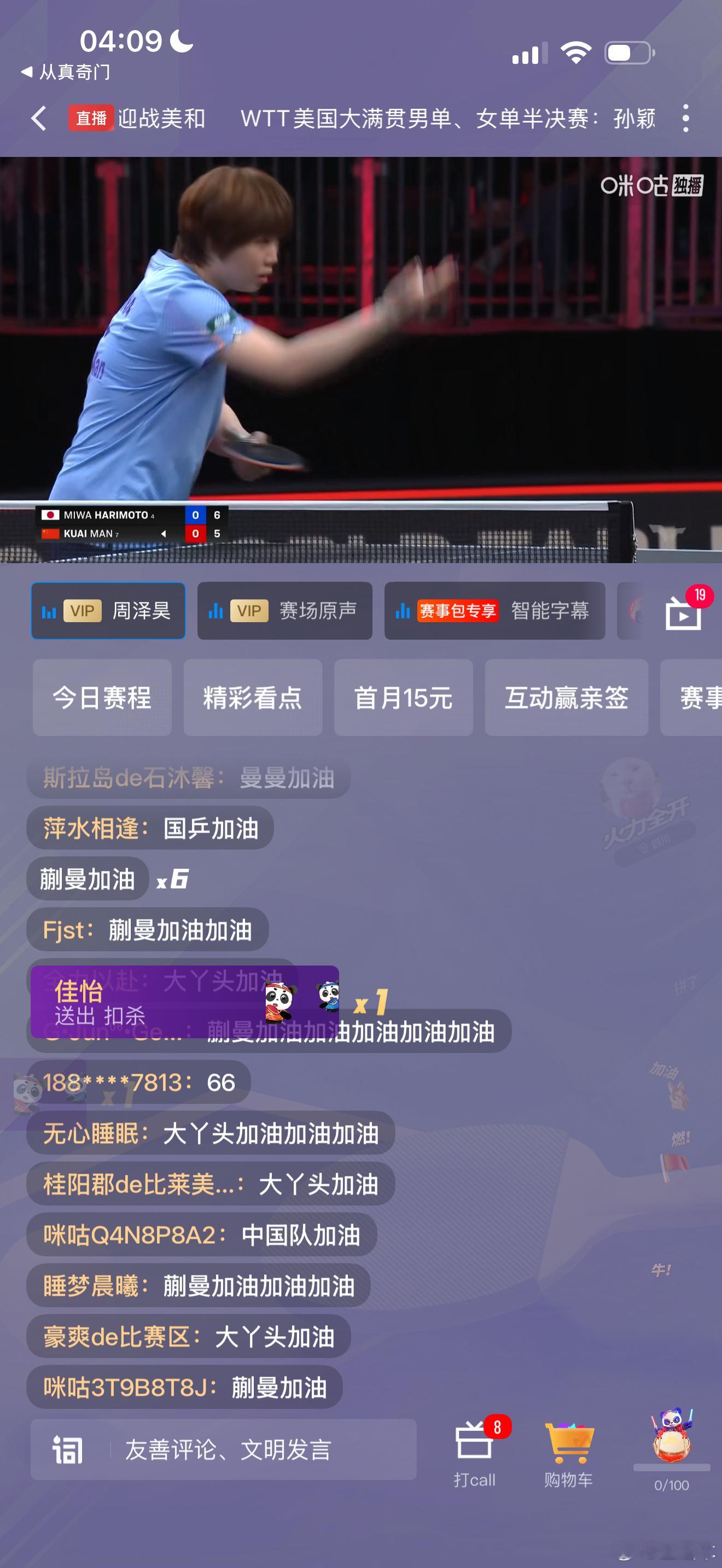 张本美和体力也不咋的，昨天双打最后两局就看出来了。 