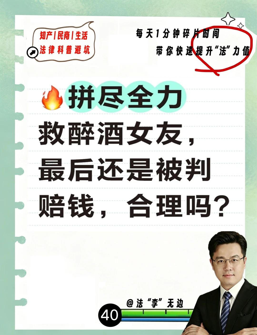 拽住女友5分钟仍坠亡，判10%责任。
一对情侣深夜喝酒回家，就因为几句拌嘴吵得不